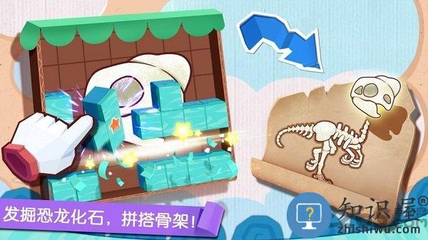 奇妙恐龙世界破解版下载