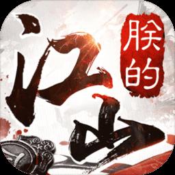 朕的江山无限武魂版下载v2.6.24 安卓单机破解版