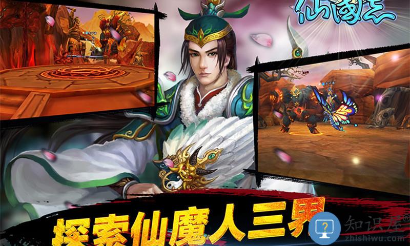仙国志九游版 仙国志手游九游版下载