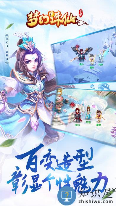 梦幻诛仙内购版