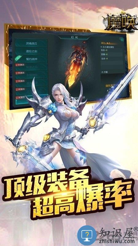 魔唤公益服私服下载