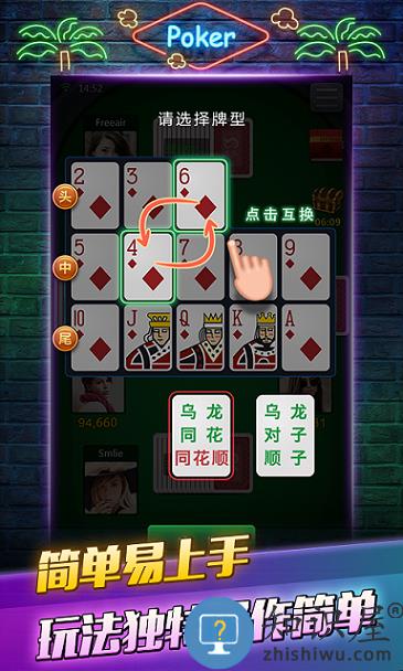 旧版 大头十三水游戏