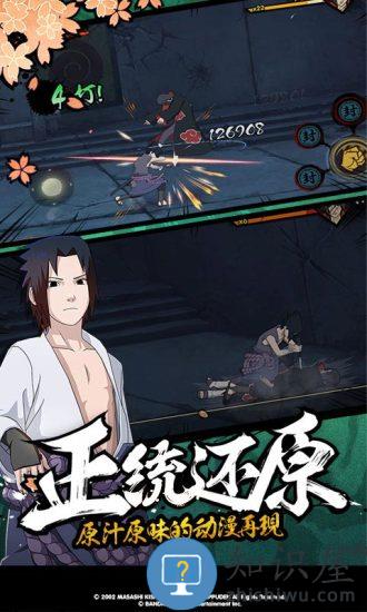 火影忍者疾风传测试服下载