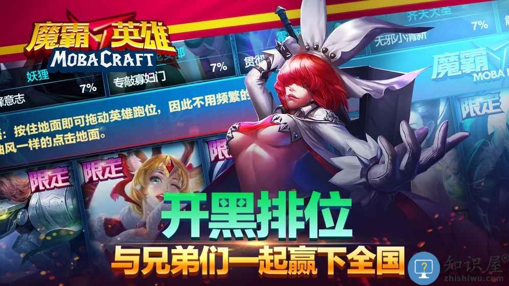 魔霸英雄 魔霸英雄4399版下载