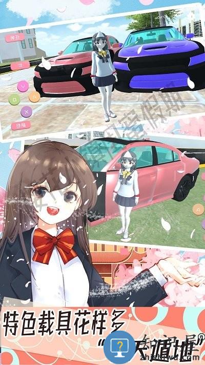 樱花小镇闺蜜假期手机版下载