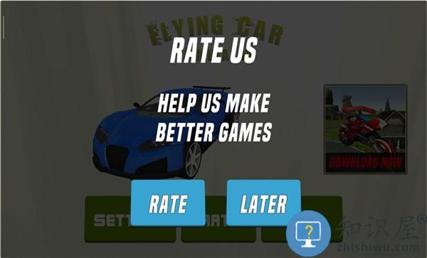 飞行超级跑车免费版 飞行超级跑车游戏下载