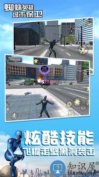 蜘蛛英雄城市保卫手机版 蜘蛛英雄城市保卫游戏下载