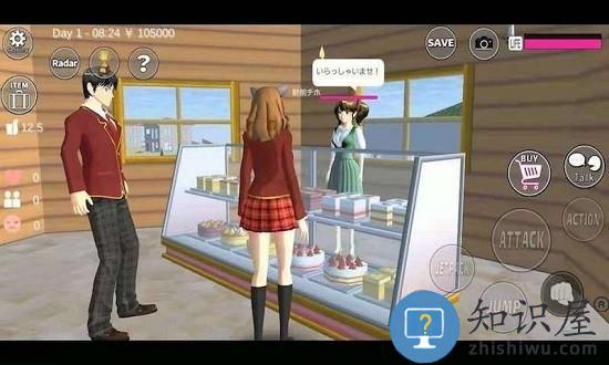 樱花公园模拟器3d中文版下载