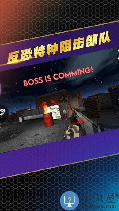 反恐特种阻击部队游戏下载