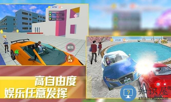 樱花公主模拟器游戏下载