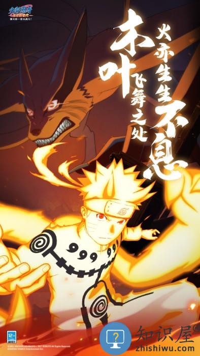 火影忍者忍者新世代满v版 火影忍者忍者新世代bt版