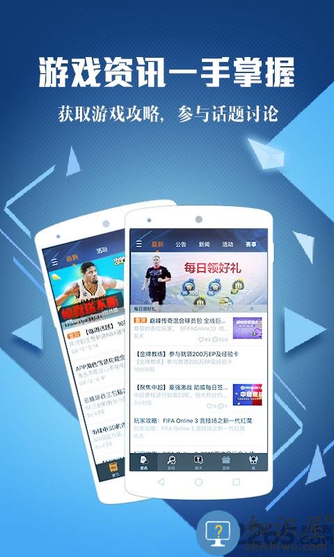 腾讯手游助手app 腾讯手游助手手机版下载