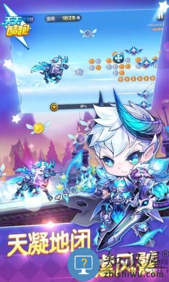 天天酷跑极速前进破解版