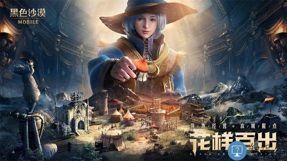 黑色沙漠单机版下载