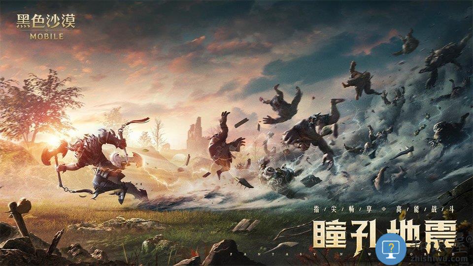 黑色沙漠单机版下载