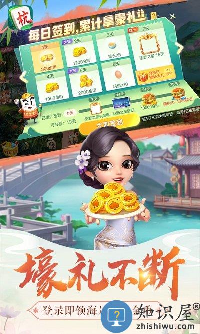 边锋杭州麻将全集官方版 边锋杭州麻将全集app下载