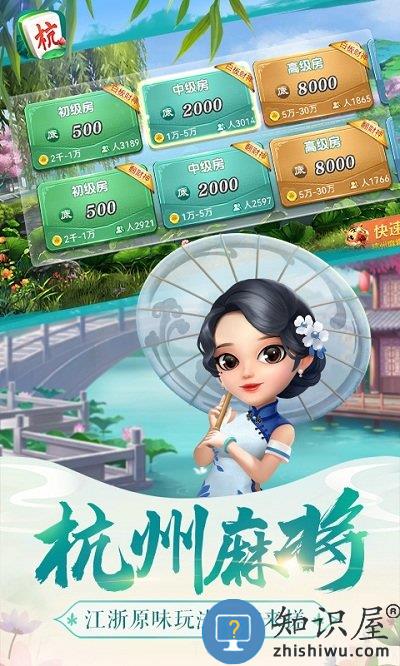 边锋杭州麻将全集官方版 边锋杭州麻将全集app下载