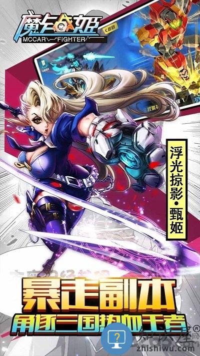 魔卡战姬手游九游版下载