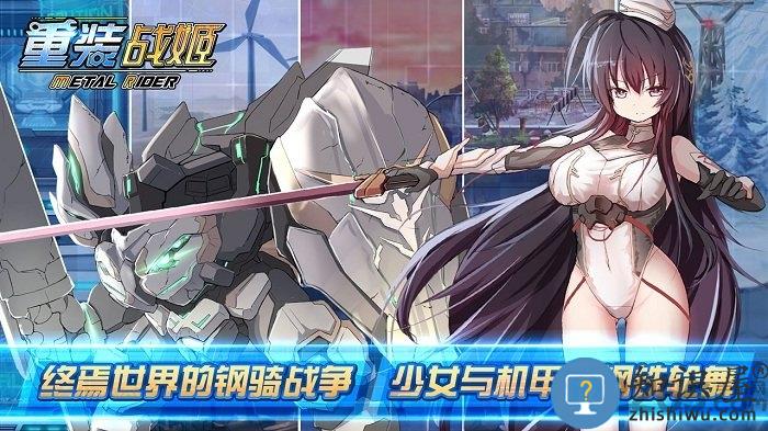 重装战姬无敌无限子弹 重装战姬无敌破解版下载