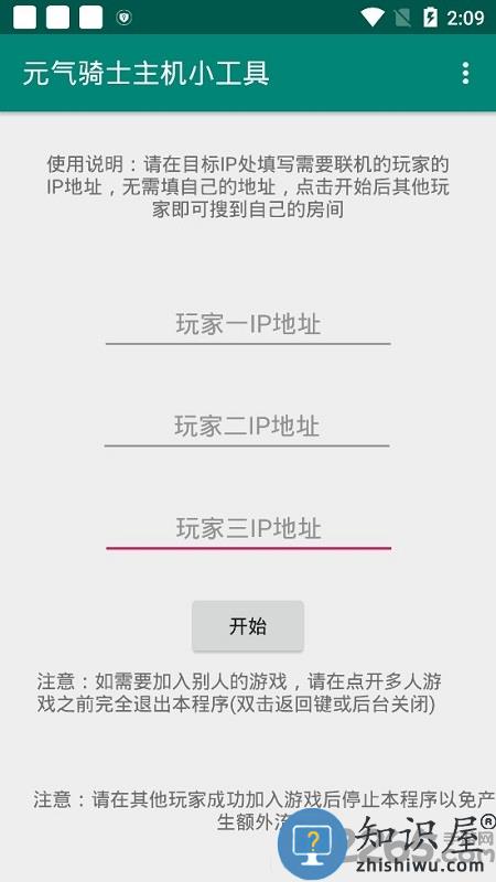 七友元气联机服务端下载