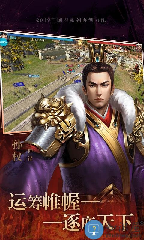 三国战略版sf变态版 三国战略版bt版下载