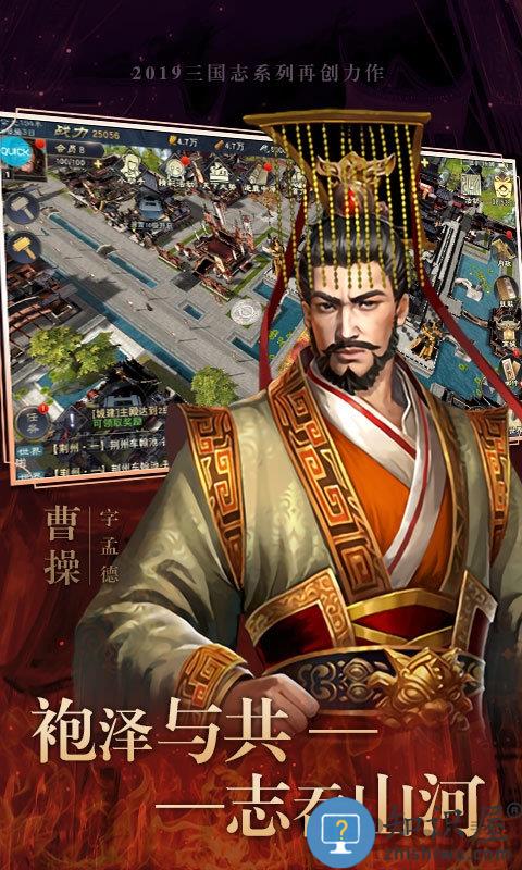 三国战略版sf变态版 三国战略版bt版下载