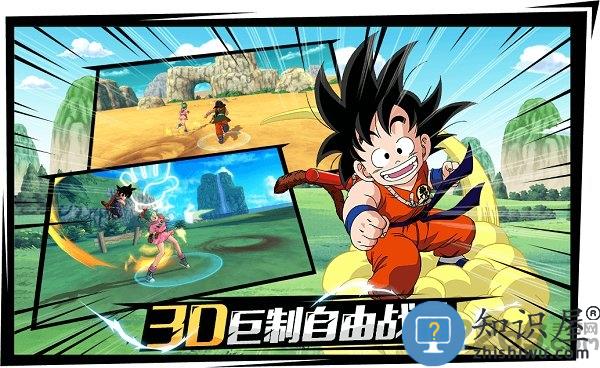 龙珠最强之战公测版 龙珠最强之战测试版下载