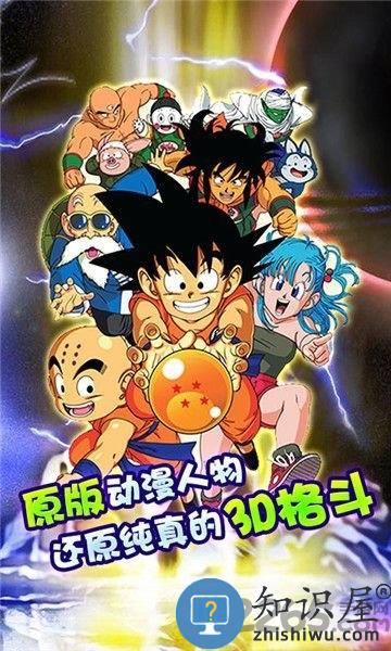 龙珠超z满v变态版 龙珠超z变态版下载