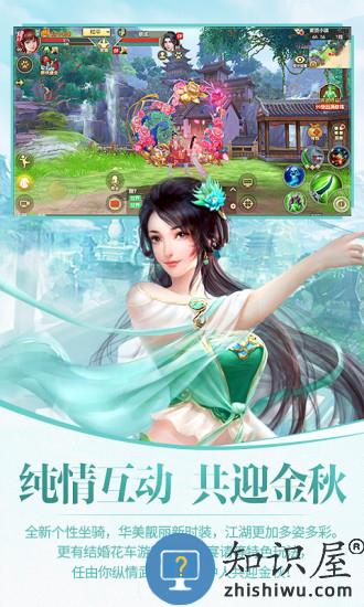 天龙八部h5免激活版 天龙八部h5破解版下载