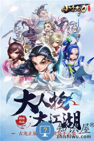 小李飞刀九游版 小李飞刀九游版