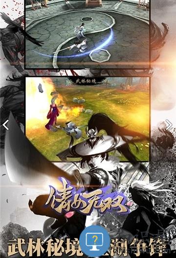 倩女无双变态版手游