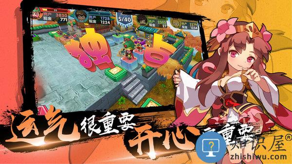 富豪闯三国九游版 九游富豪闯三国最新版下载