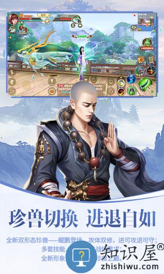 天龙八部h5公测 天龙八部h5体验版手游官方版下载