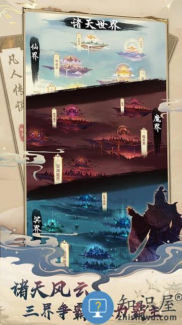 想不想修真vivo版下载