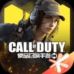 使命召唤ol破解版下载v1.0.8 安卓最新版