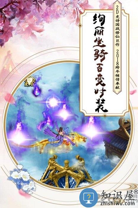 飘渺寻仙曲九游版 九游飘渺寻仙曲手游下载