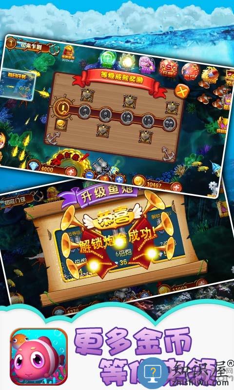 天天竞技捕鱼手机版 天天竞技捕鱼游戏下载