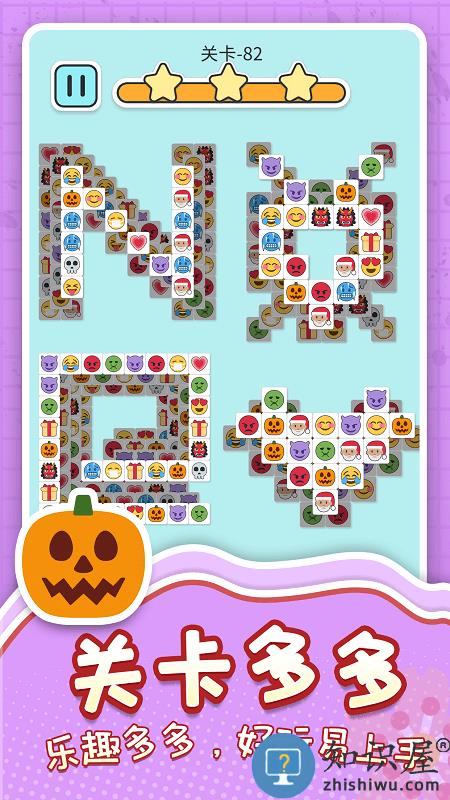 表情消消消手机版下载