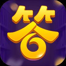 全民答答乐红包版下载v1.2.7 安卓版