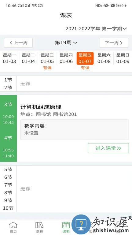 畅享优课扩招软件