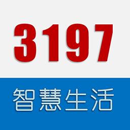 3197智慧生活app下载v1.0.28 安卓版