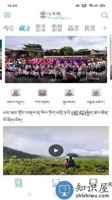 香格里拉app 香格里拉软件