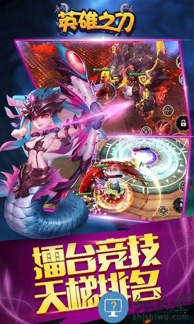 英雄之刃qq版下载