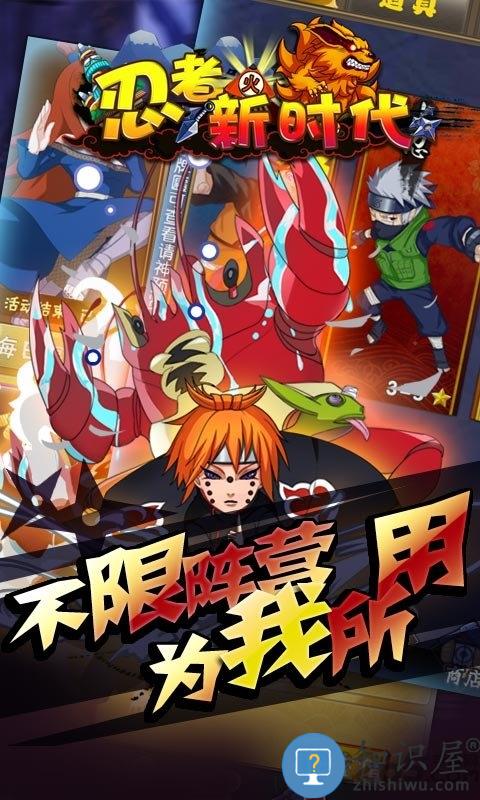 忍者新时代手游sf