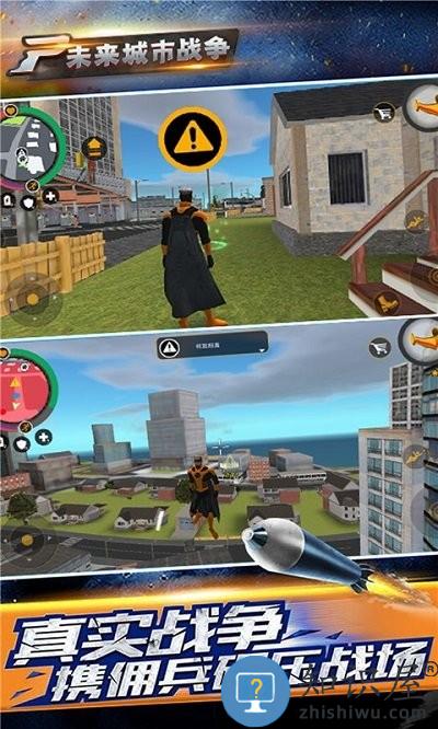 未来城市战争游戏 未来城市战争手游下载