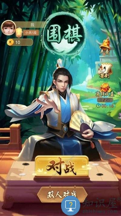 围棋大作战手机版下载