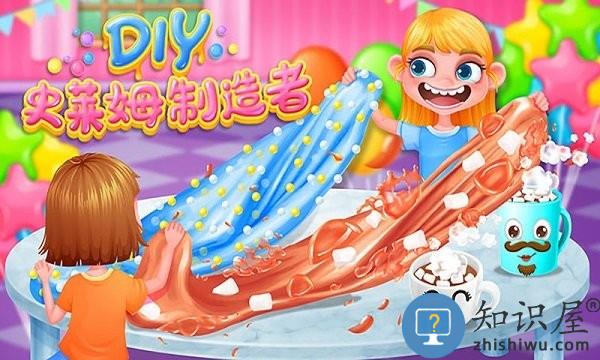diy史莱姆制造者游戏 diy史莱姆制造者手游下载