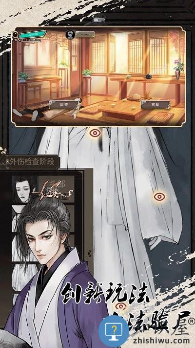 侦探穿越模拟器游戏下载