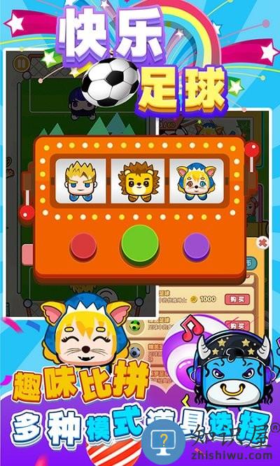 快乐足球手游 快乐足球游戏下载