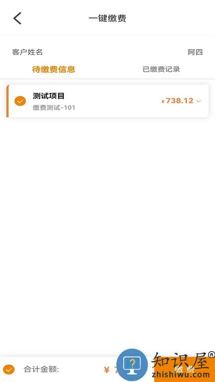 和美家智慧云社区官方版 和美家智慧云社区app下载